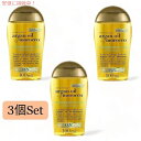 3個セット OGX ARGAN OIL OF MOROCCO PENETRATING OIL 3.3oz オージーエックス モロッコ アルオイル ヘアオイル 100ml