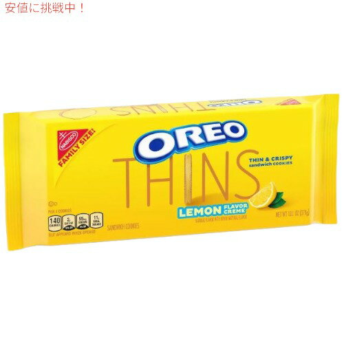 Oreo Thins オレオ シンズ Lemon Flavor Creme レモン味クリーム ファミリーサイズ 13.1oz/371g