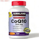 カークランド コエンザイムq10 CoQ10 300mg 100錠 CoQ10 コエンザイム 