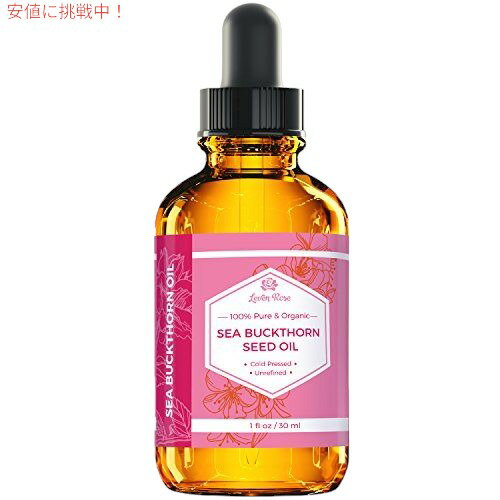【最大2,000円クーポン7月11日01:59まで】リーベンローズ シーバックソーンシードオイル、100％純粋な未精製のコールドプレス、髪の皮膚と爪（1オンス）
