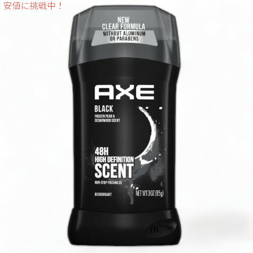 AXE アクセ ブラック アルミニウムフリーデオドラント 85g Aluminum Free Deodorant Black 3oz