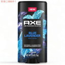 【最大2,000円クーポン11月27日01:59まで】AXE アクセ Fine Fragrance Collection アルミニウムフリー デオドラント Blue Lavender ブルーラベンダー 2.6oz/73g