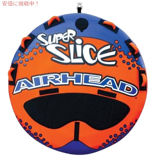 AIRHEAD Slice 1-3 Rider Towable Tube エアヘッド マリンスポーツ 牽引 チューブ ボート スーパー スライス オレンジ