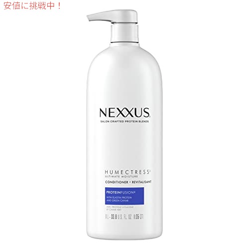 Nexxus ドライヘア用 コンディショナー 33.8オンス