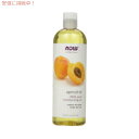 NOW Apricot Kernel Oil 16 oz / 470ml 7666 ナウ アプリコットオイル 470ml