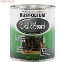 Rust Oleum 206540 チョークボード Brush-On, ブラック, 30-Ounce
