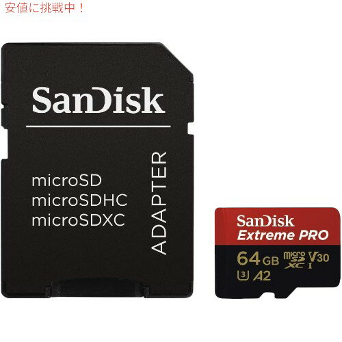 サンディスク Extreme Pro microSDXCカード 64GB