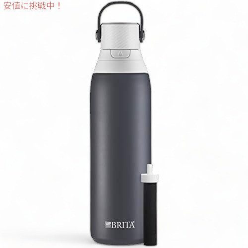 BRITA ブリタ ステンレス鋼水フィルターボトル 20oz カーボン