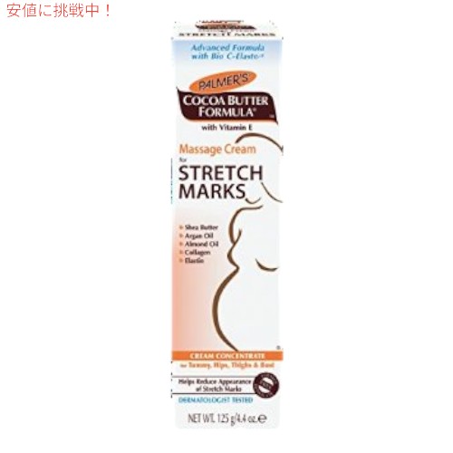 Palmers Stretch Mark Cream 125g パルマーズ ストレッチマーククリーム