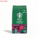 Starbucks Dark Roast, Decaf Caffe Verona / スターバックス