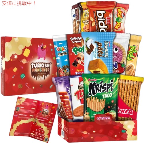 ミディ インターナショナル スナック ボックス プレミアムでエキゾチックな外国のスナック 12個のフルサイズのスナック