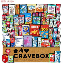 【最大2,000円クーポン4月27日9:59まで】CRAVEBOX スナックボックス バラエティパック ケアパッケージ (60個) オフィス