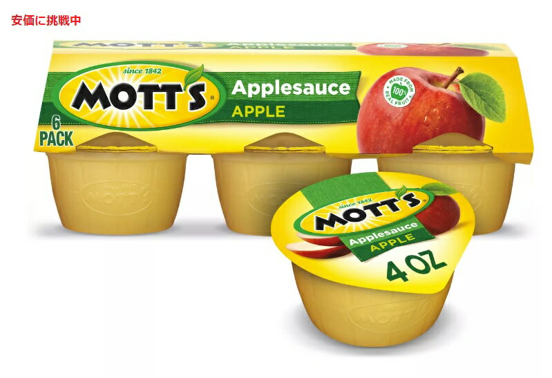 Mott's モッツ アップルソース オリジナル Applesauce 4oz 6個入りカップ