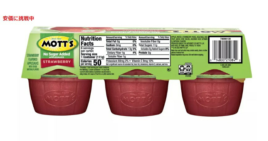 Mott's モッツ アップルソース 無糖 ストロベリー Unsweetened Strawberry Applesauce 3.9oz 6個入りカップ 2