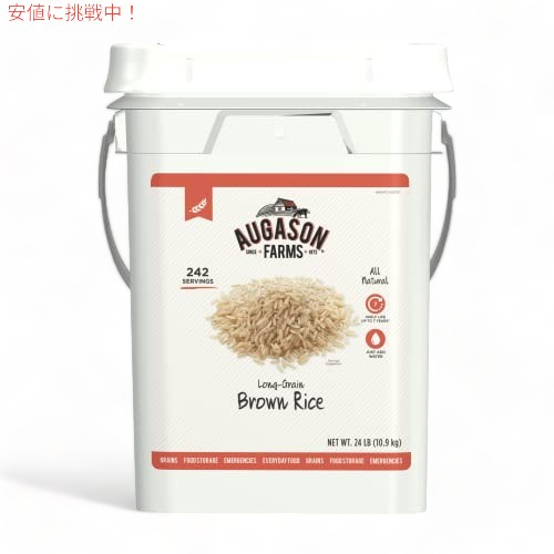 Augason Farms 長粒玄米 緊急用食品貯蔵 24ポンド バケツ