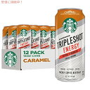 スターバックス トリプルショット エナジー エクストラ ストレングス　キャラメル、225mg カフェイン、15 オンス缶 (12 パック)