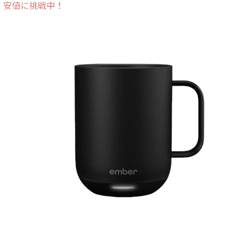 温度コントロール スマートマグカップ 295ml ブラック Ember Mug 2 Temperature Control Smart Mug 10oz