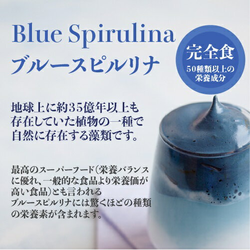 【楽天市場】ブルースピルリナ Blue Spirulina 15g 無添加 無香料 無着色 遺伝子組み換え不使用 NON-GMO