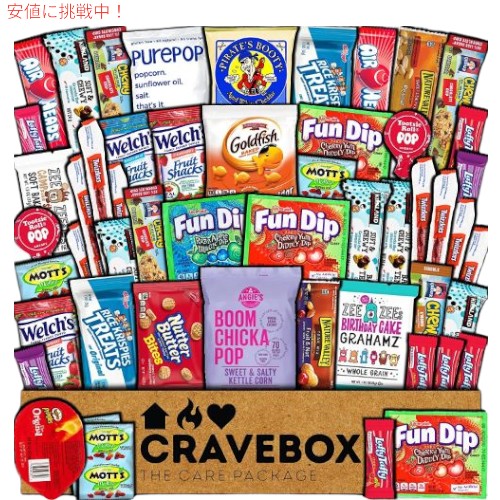 CRAVEBOXスナックボックスバラエティパックケアパッケージ（50個入り）