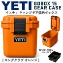 YETI イエティ ロードアウト ゴーボックス15