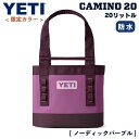 【最大2,000円クーポン4月17日9:59まで】＜限定カラー＞YETI Camino Carryall 20 Nordic Purple / イエティ カミノ キャリーオール 20 トートバッグ