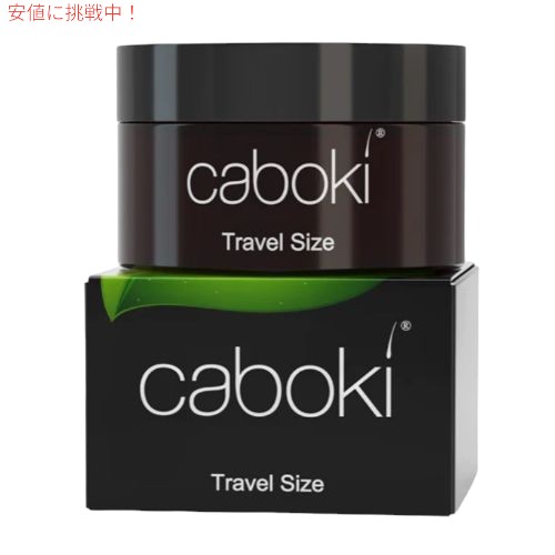 Caboki カボキコンシーラー トラベルサイズ 約8日-14日分 6g 0.21oz(黒 black)