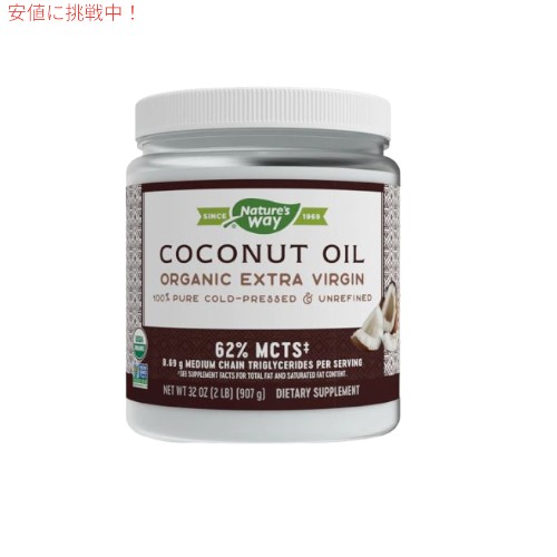 ڤ󤻡ۥʥåĥ롡32oz/907g Nature's way organic extra virgin coconut oi...