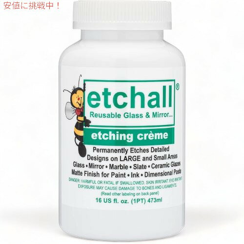 etchall(R) Etching Creme-16oz エッチングクリーム エッチング剤 アメリカーナがお届け!