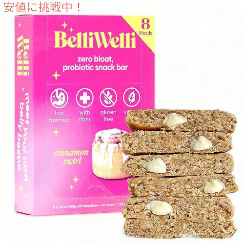 [8個入り] Belliwelli ベリウェリ プロバイオティク スナックバー シナモンスワール Probiotic Snack Bar Cinnamon Swirl 8pk