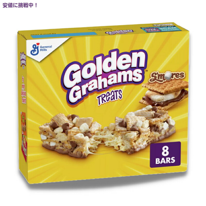 [8本入り] ゴールデングラハム スモアーズ チョコレート マシュマロ バー Golden Grahams S'mores Chocolate Marshmallow Bars 8ct