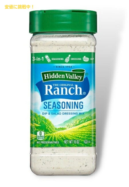 Hidden Valley Ranch Salad Dressing Seasoning 16oz ヒドゥンバリー オリジナルランチ シーズニング 453g