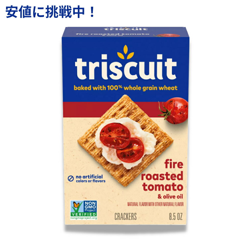 【最大2,000円クーポン11月27日01:59まで】【訳あり・賞味期限】Triscuit Fire Roasted Tomato & Olive..