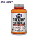 【訳あり・在庫処分】NOW Creatine Powder Pure 8oz ナウ クレアチン ピュアパウダー 227g【期限2027年11月まで】