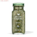 【訳あり・ラベルダメージ】Simply Organic Cilantro Certified Organic 0.78oz シンプリーオーガニック シラントロ パクチー 22g【賞味期限2026年2月まで】