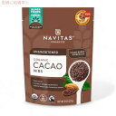 【訳あり・在庫処分】Navitas Organics Cacao Nibs Unsweetened 8oz ナビタスオーガニクス カカオニブ 無糖 227g【賞味期限2025年12月まで】