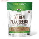 【訳あり・賞味期限】NOW Foods Organic Golden Flax Seeds #6276 32oz ナウフーズ オーガニック ゴールデンフラックスシード 亜麻仁種子 アマニ 907g【賞味期限2025年9月まで】
