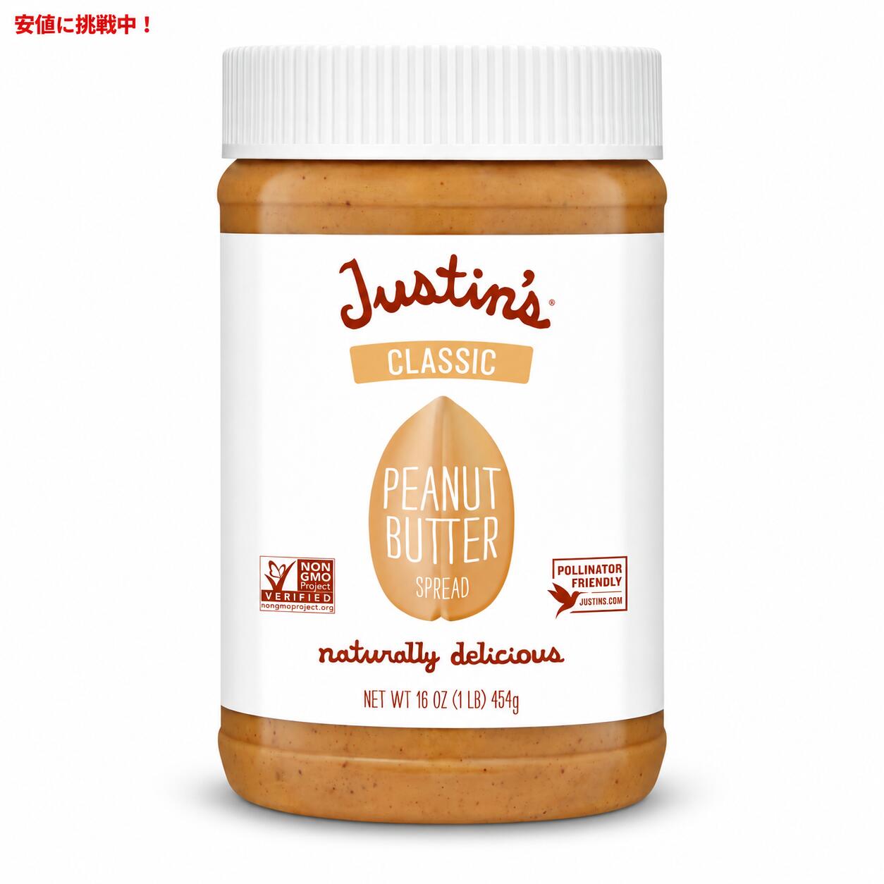 【最大2000円OFFクーポン 9/24(木) 01:59 まで】【訳あり・賞味期限】Justin's Classic Peanut Butter Spread 16oz ジャスティンズ クラシックピーナッツバタースプレッド 454g【賞味期限2026年10月16日まで】