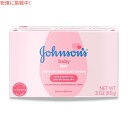 【訳あり・箱つぶれ】Johnson's Baby Bar Soap 3oz ジョンソン ベビーバー 石鹸 85g