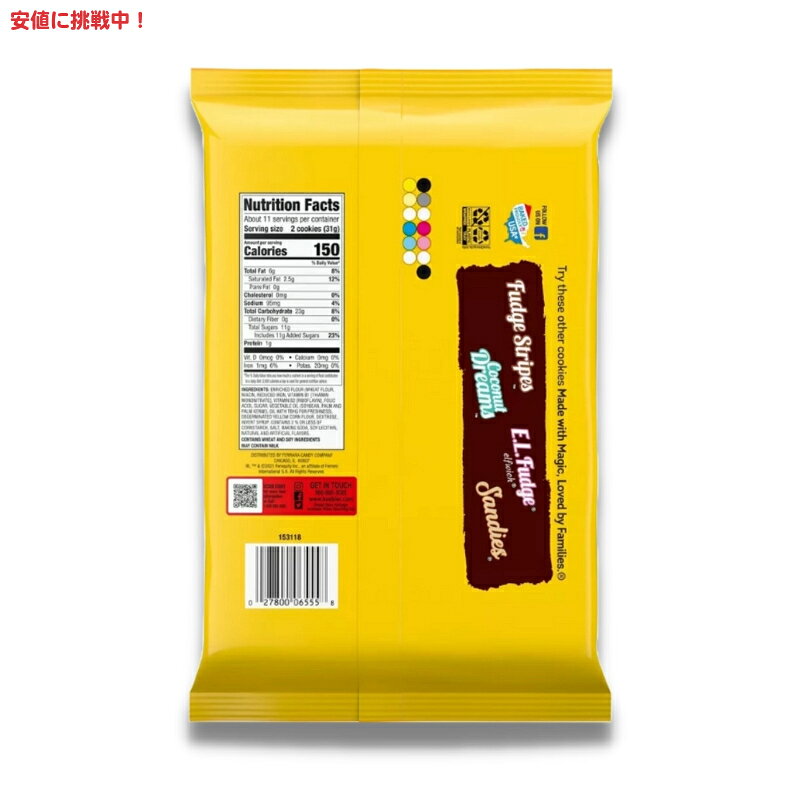 キーブラー ヴィエナフィンガーズ クッキーサンド 340g Keebler Vienna Fingers Co...