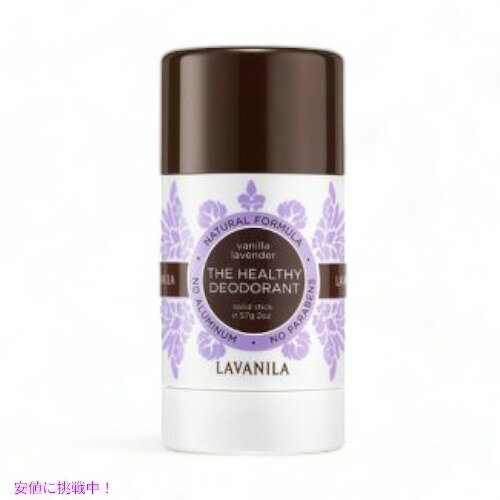 ラバニラ ヘルシーデオドラント バニララベンダー 57g Lavanila Vanilla Lavender 2oz