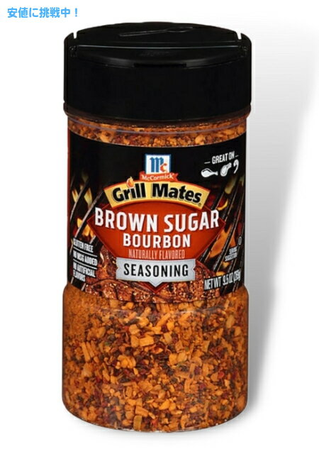 マコーミック グリルメイツ ブラウンシュガーバーボン シーズニング 269g McCormick Grill Mates Brown Sugar Bourbon Seasoning 9.5 oz