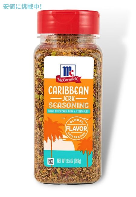 マコーミック カリビアンジャーク シーズニング 269g McCormick Caribbean Jerk Seasoning 9.5oz