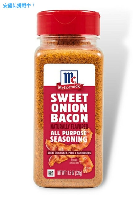 ޥߥå ȥ˥١ ˥ 326g McCormick Sweet Onion Bacon All-Purpose Seasoning Blend 11.5oz