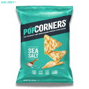 ポップコーナーズ シーソルト シェアサイズ 198.4g Popcorners Sea Salt Sharing Size 7oz