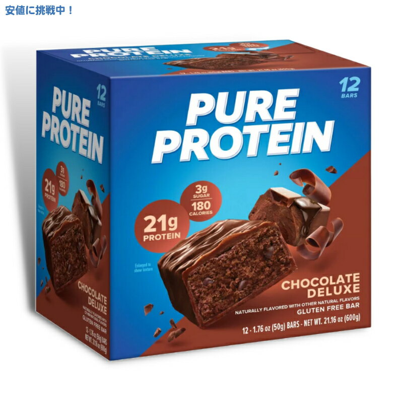 [12個入り] ピュアプロテイン バー チョコレートデラックス Pure Protein Bar Chocolate Deluxe 12ct