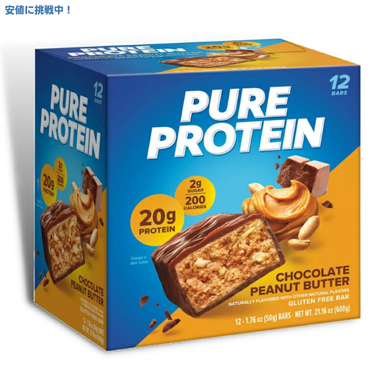 [12個入り] ピュアプロテイン バー チョコレートピーナッツバター Pure Protein Bar Chocolate Peanut ..