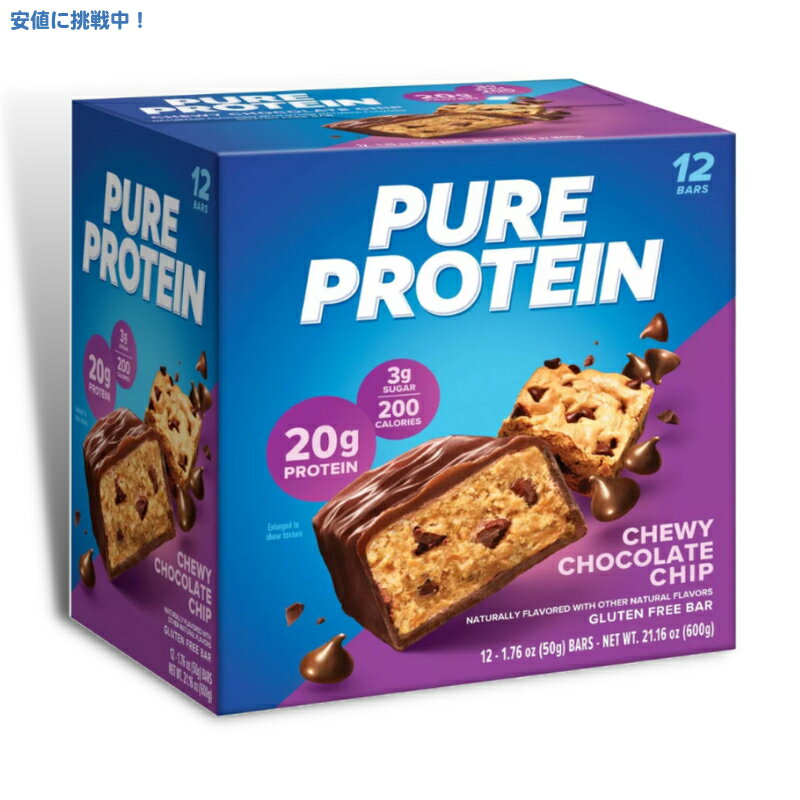 [12個入り] ピュアプロテイン バー チューイーチョコレートチップ Pure Protein Bar Chewy Chocolate C..