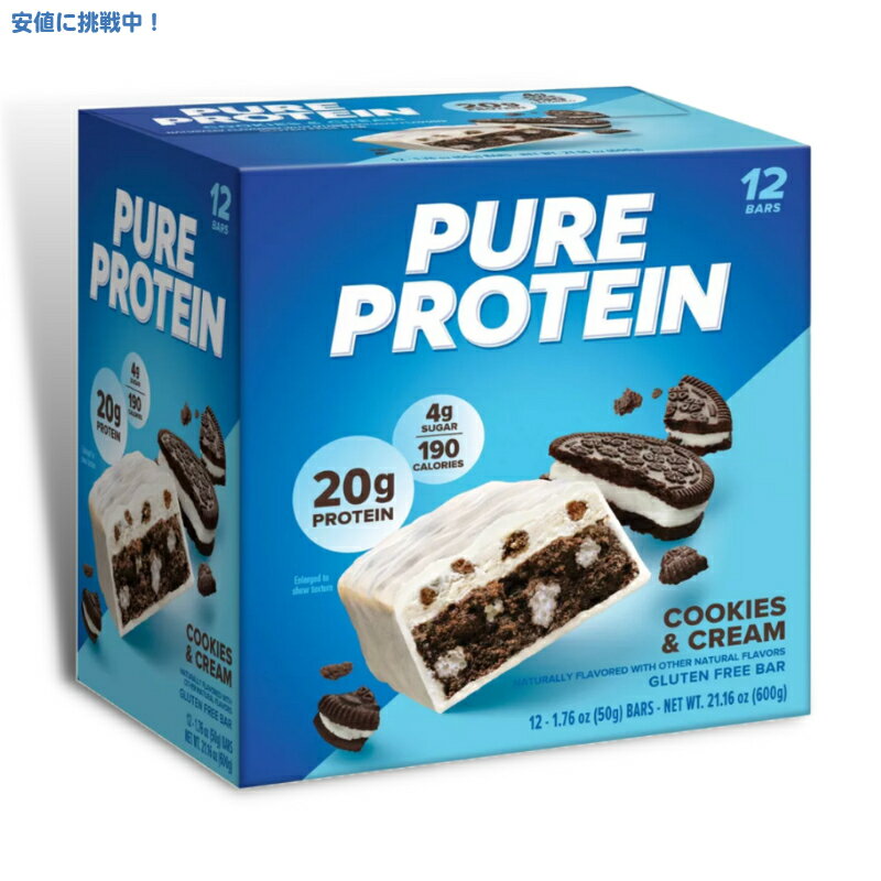 【最大2,000円クーポン5月16日01:59まで】[12個入り] ピュアプロテイン バー クッキーアンドクリーム Pure Protein Bar Cookies & Cream 12ct