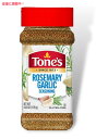トーンズ ローズマリーガーリック シーズニング 178g Tone's Rosemary Garlic Seasoning 6.25oz