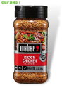 ウェーバー キッキンチキン シーズニング 206g Weber Kick 'n Chicken Seasoning 7.25oz